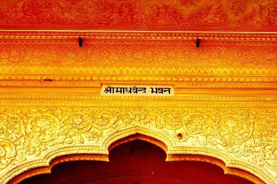 Madhvendra Bhawan entrance arch design